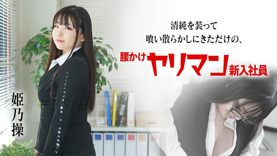 10musume-083123_01-FHD-すっぴん素人 ～５Pはやったことあるけどすっぴんは難しいです～鈴宮ひかり